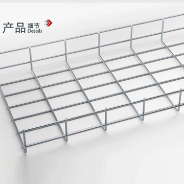 網(wǎng)格橋架