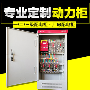 動力柜