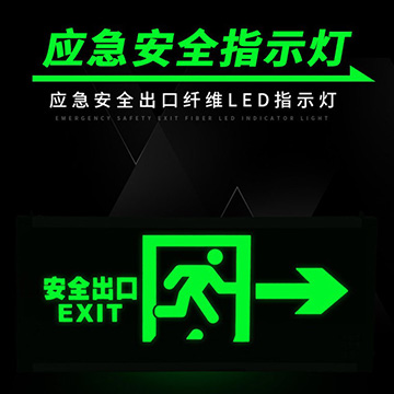 新國標(biāo)安全出口指示燈指示牌消防燈應(yīng)急燈 應(yīng)急疏散消防安全出口